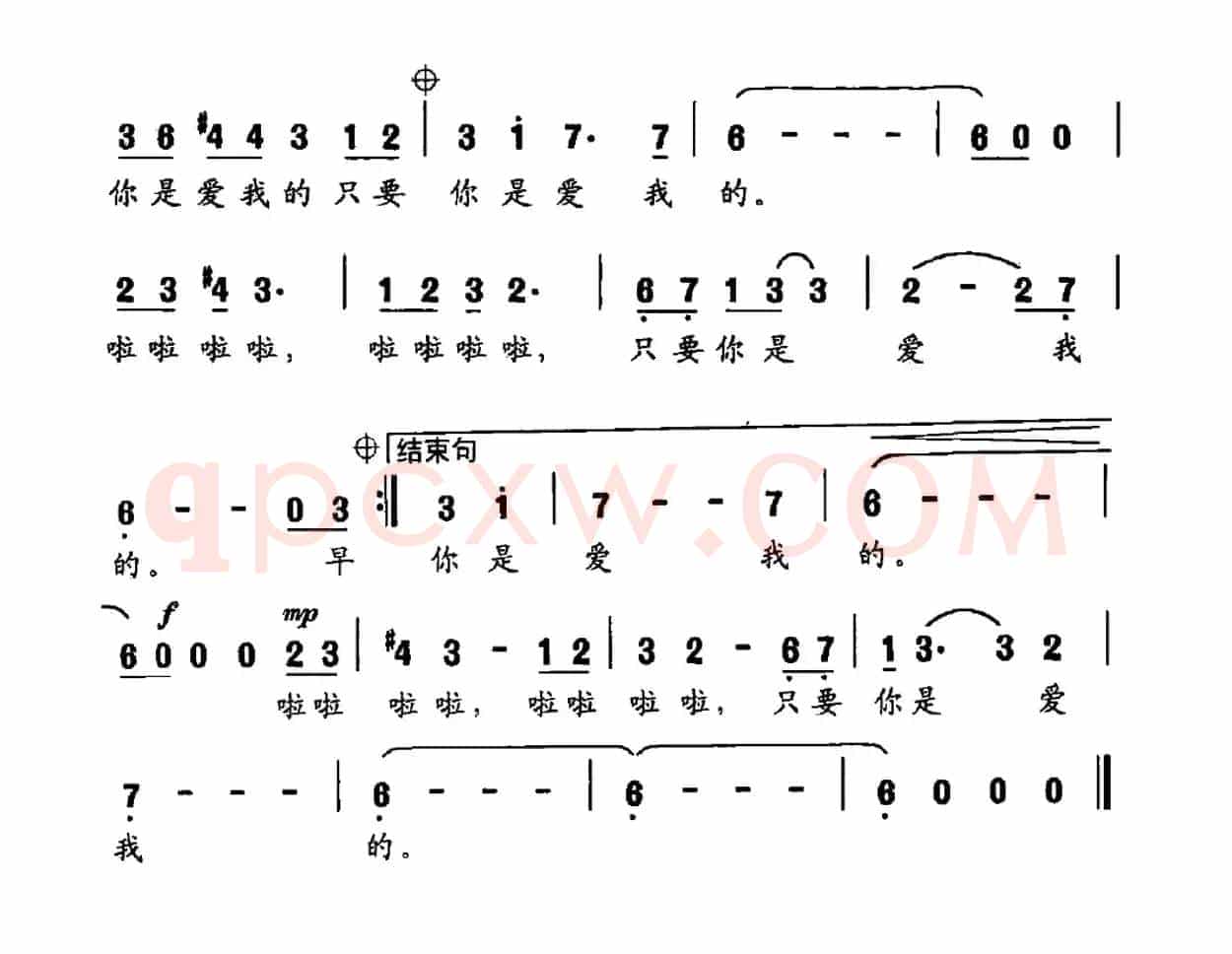 他是爱我的（舞剧《君生我未生》主题曲）