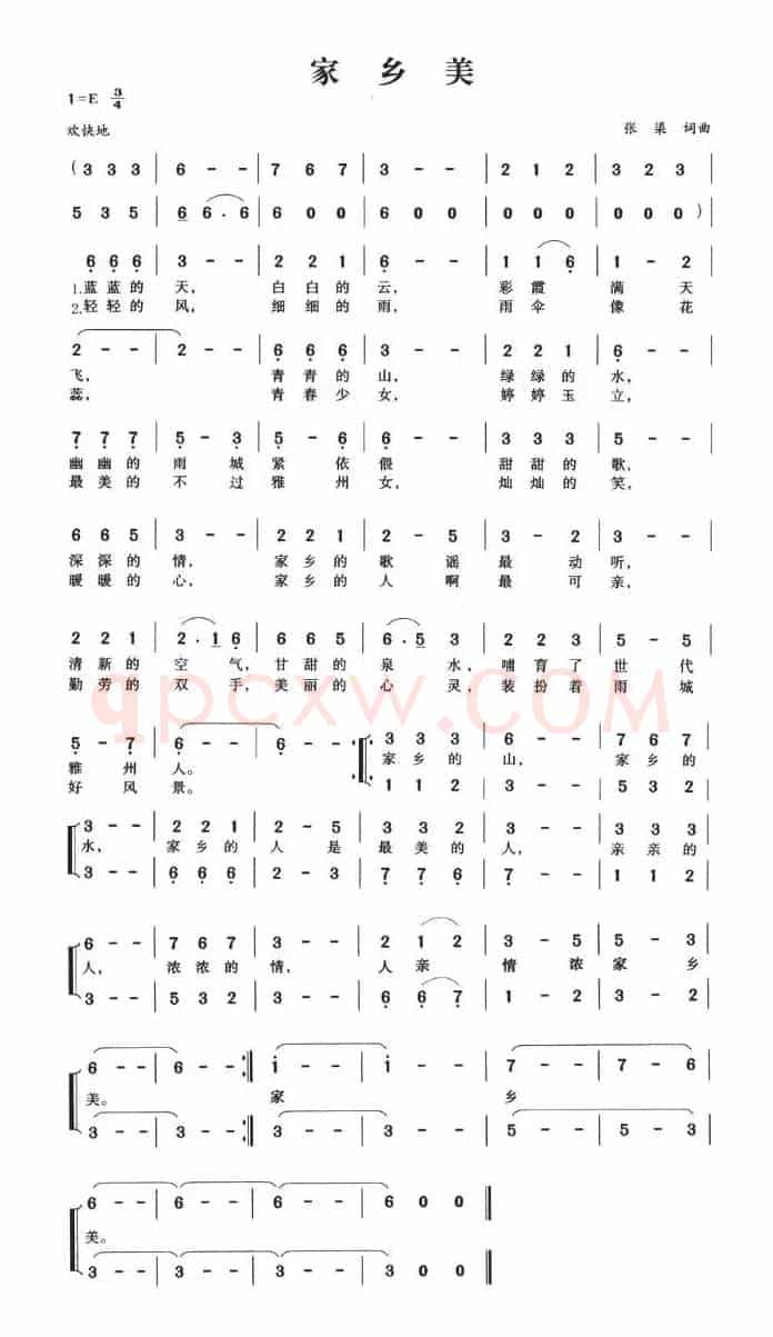 家乡美（张渠词曲）
