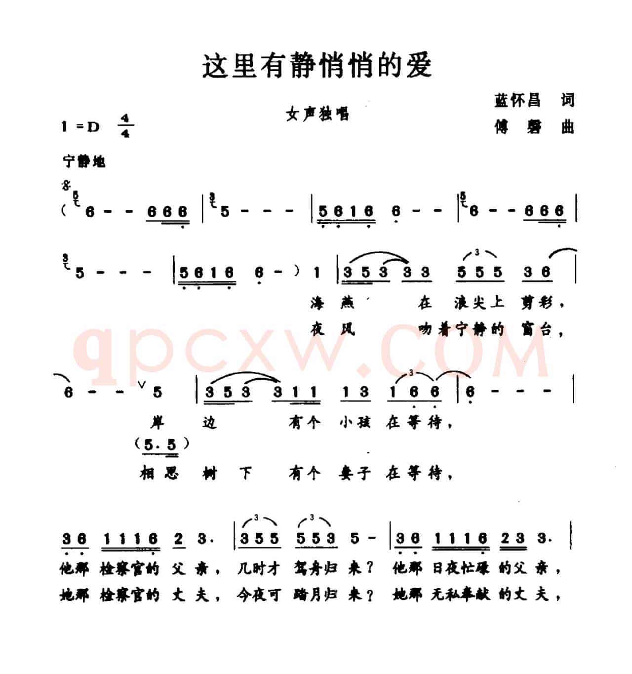这里有静悄悄的爱