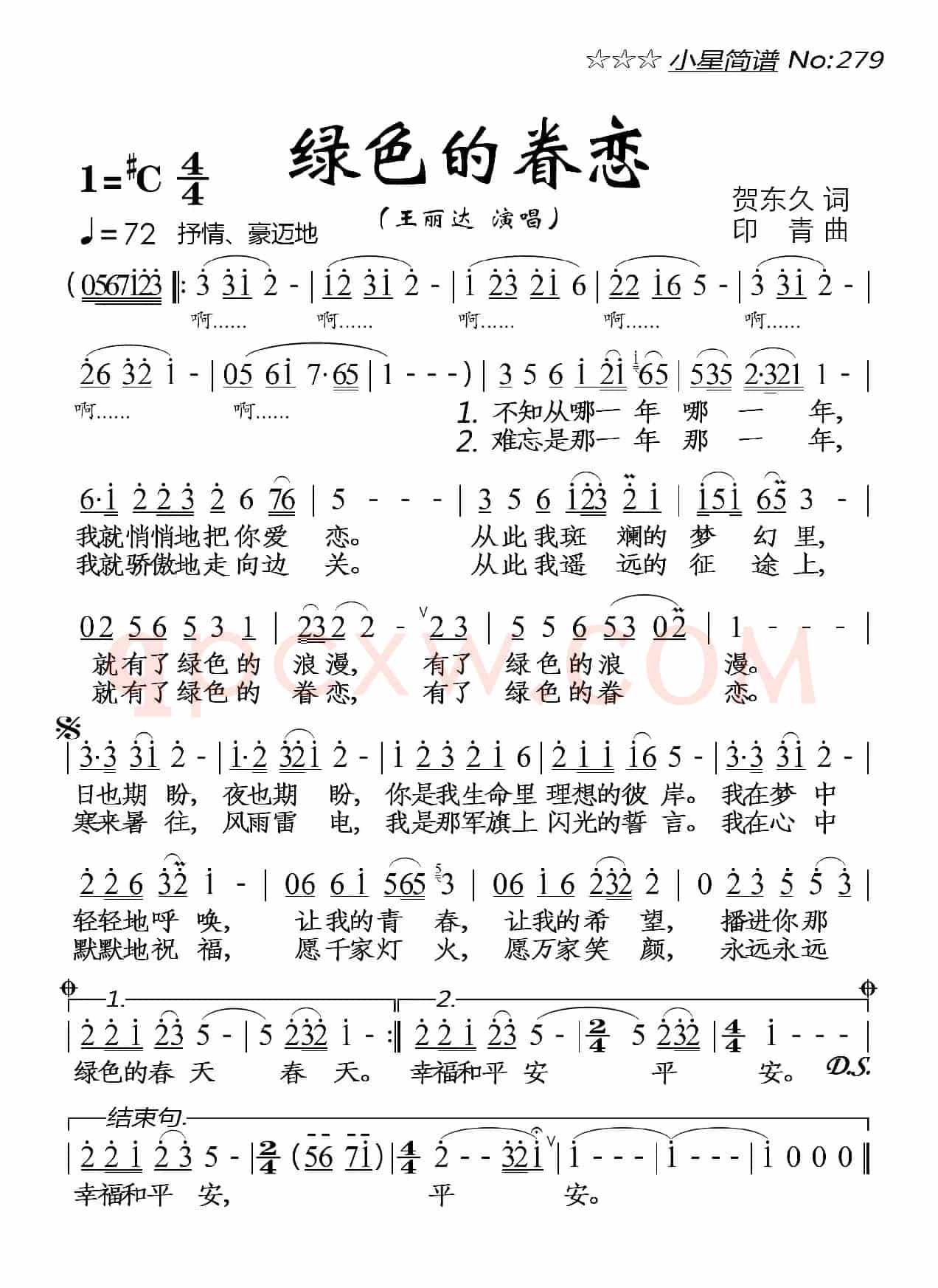 绿色的眷恋