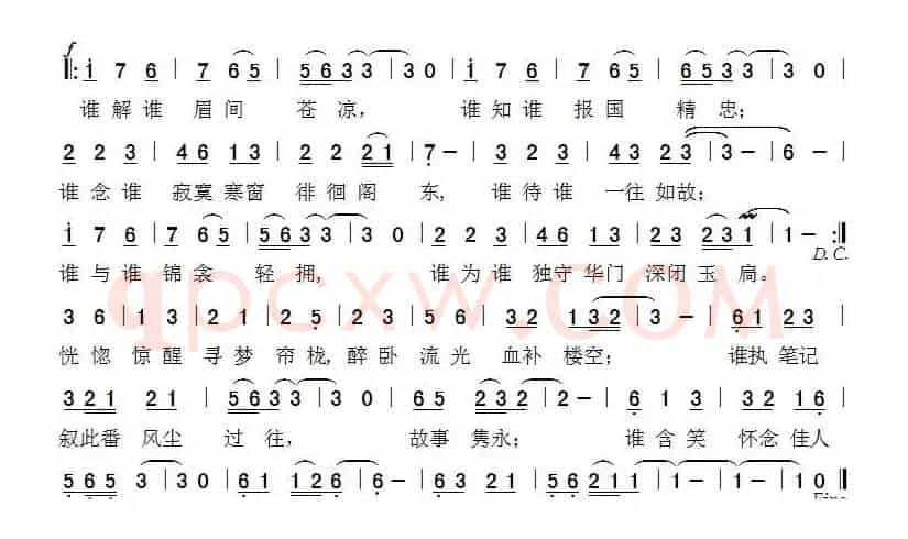 烛影摇红（陈振雷词 孙卫东曲）
