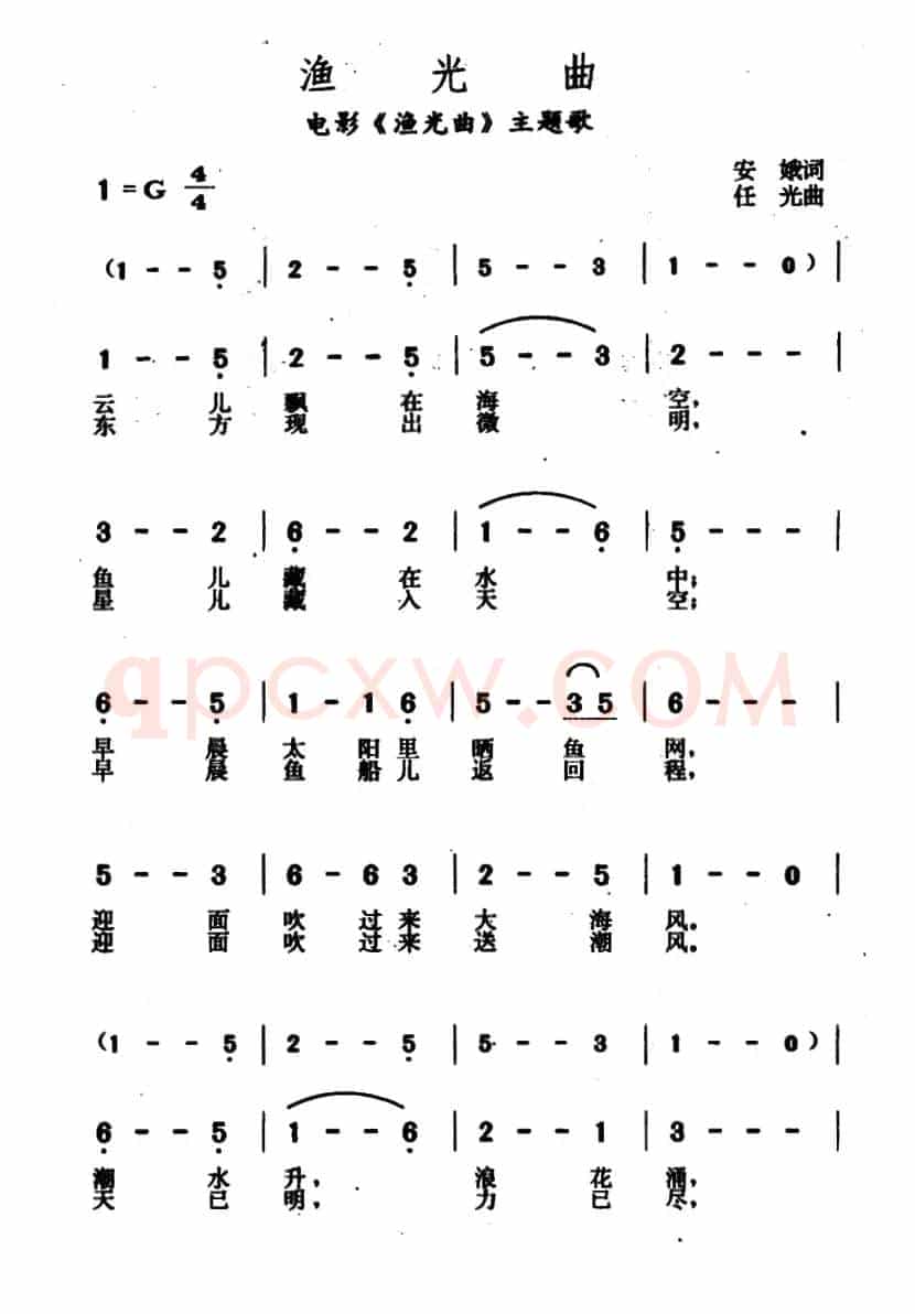 渔光曲(同名电影主题曲)