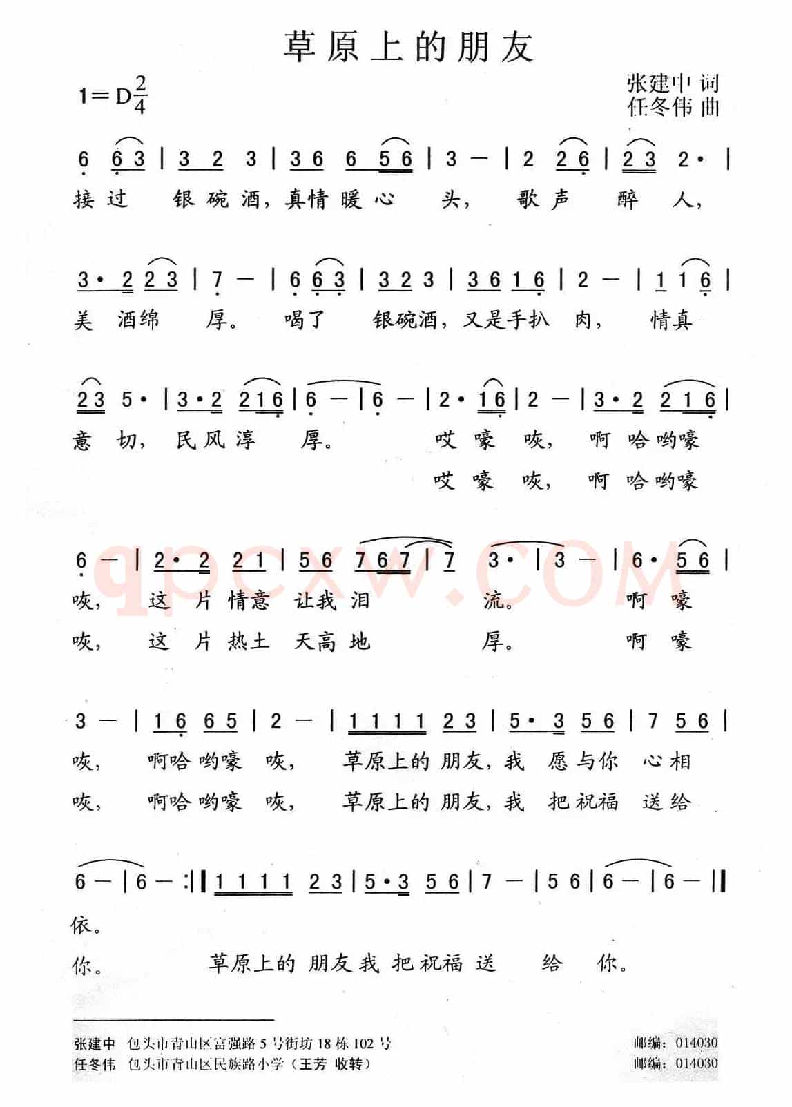 草原上的朋友