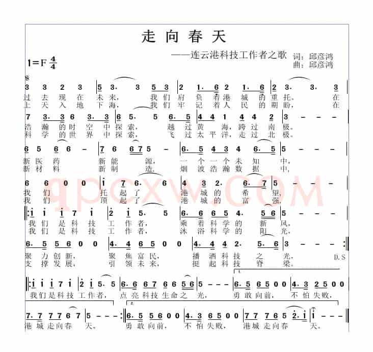 走向春天