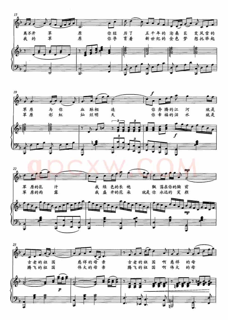 祖国，草原祝福你（阿古拉泰词 好必斯曲、正谱）