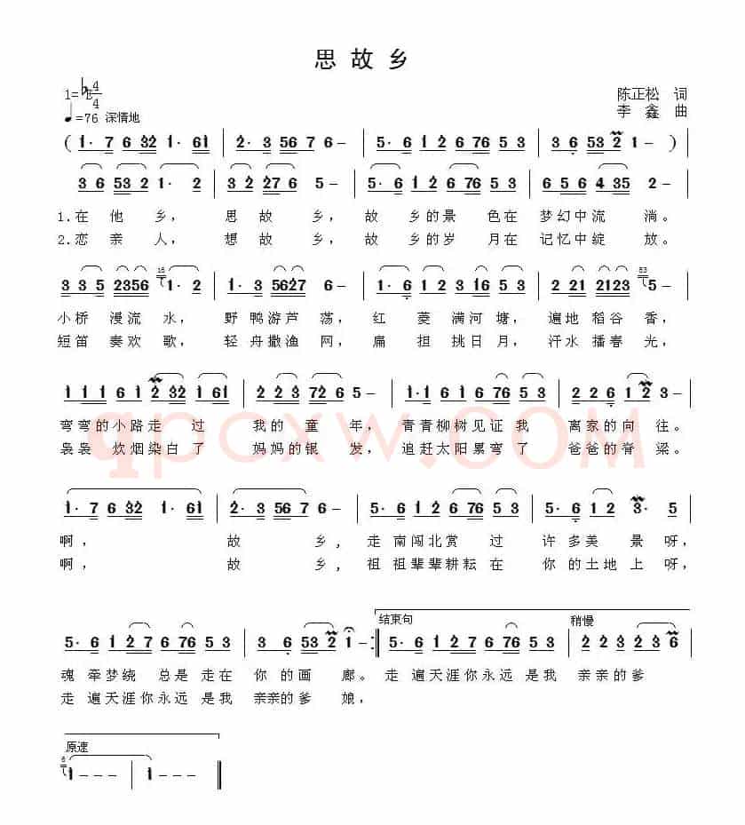 思故乡(陈正松词 李鑫曲)