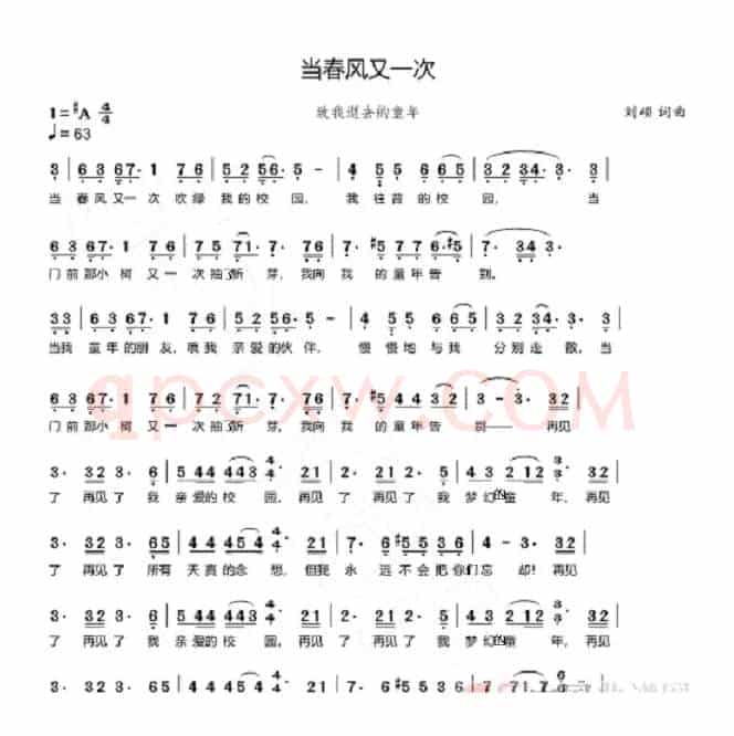 再见，童年