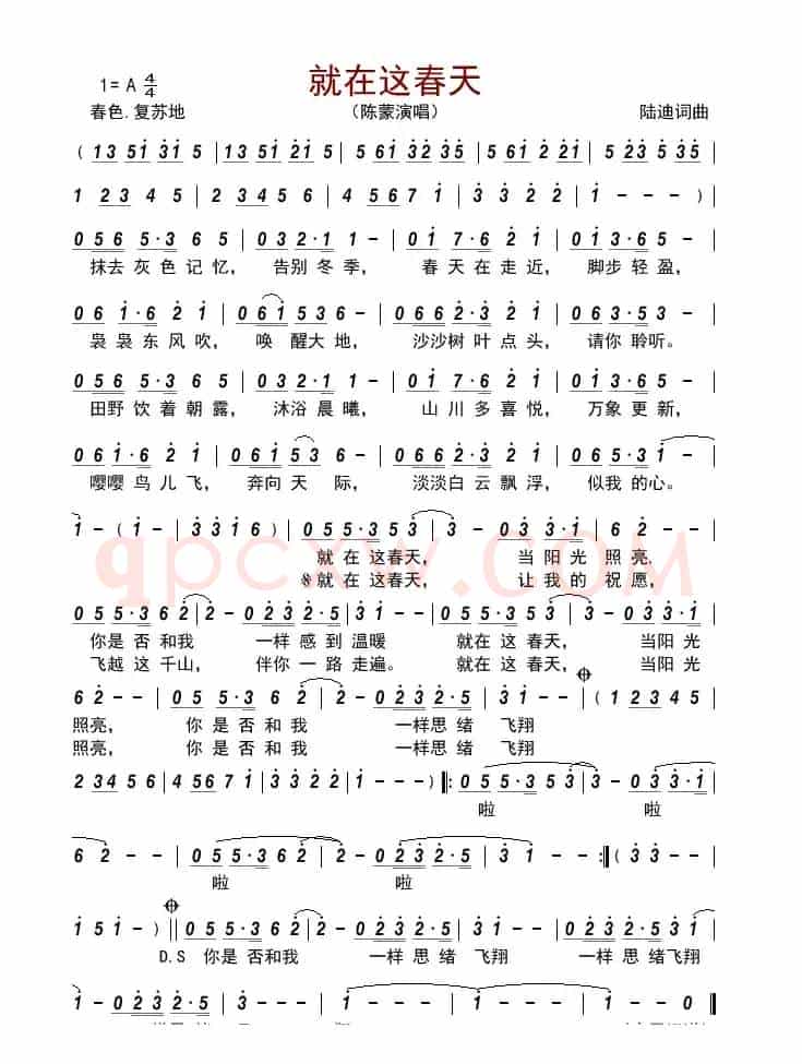 就在这春天
