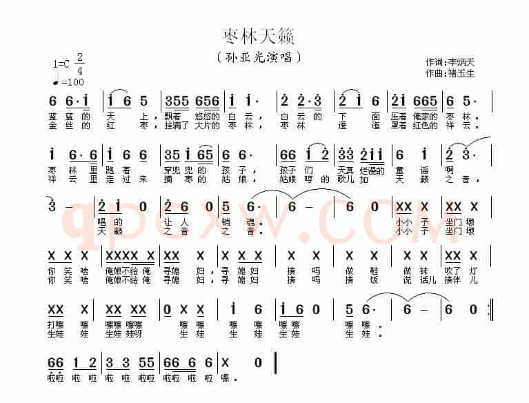 枣林天籁