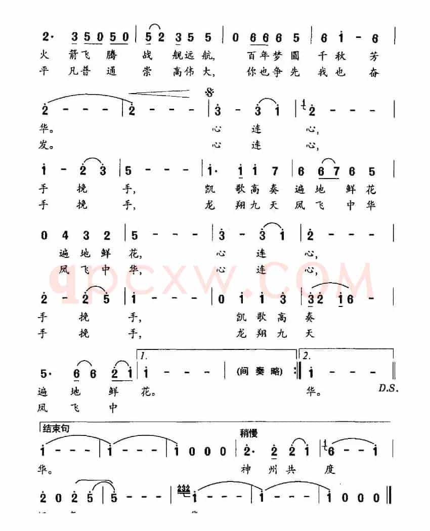 春光好（贺东久词 印青曲）
