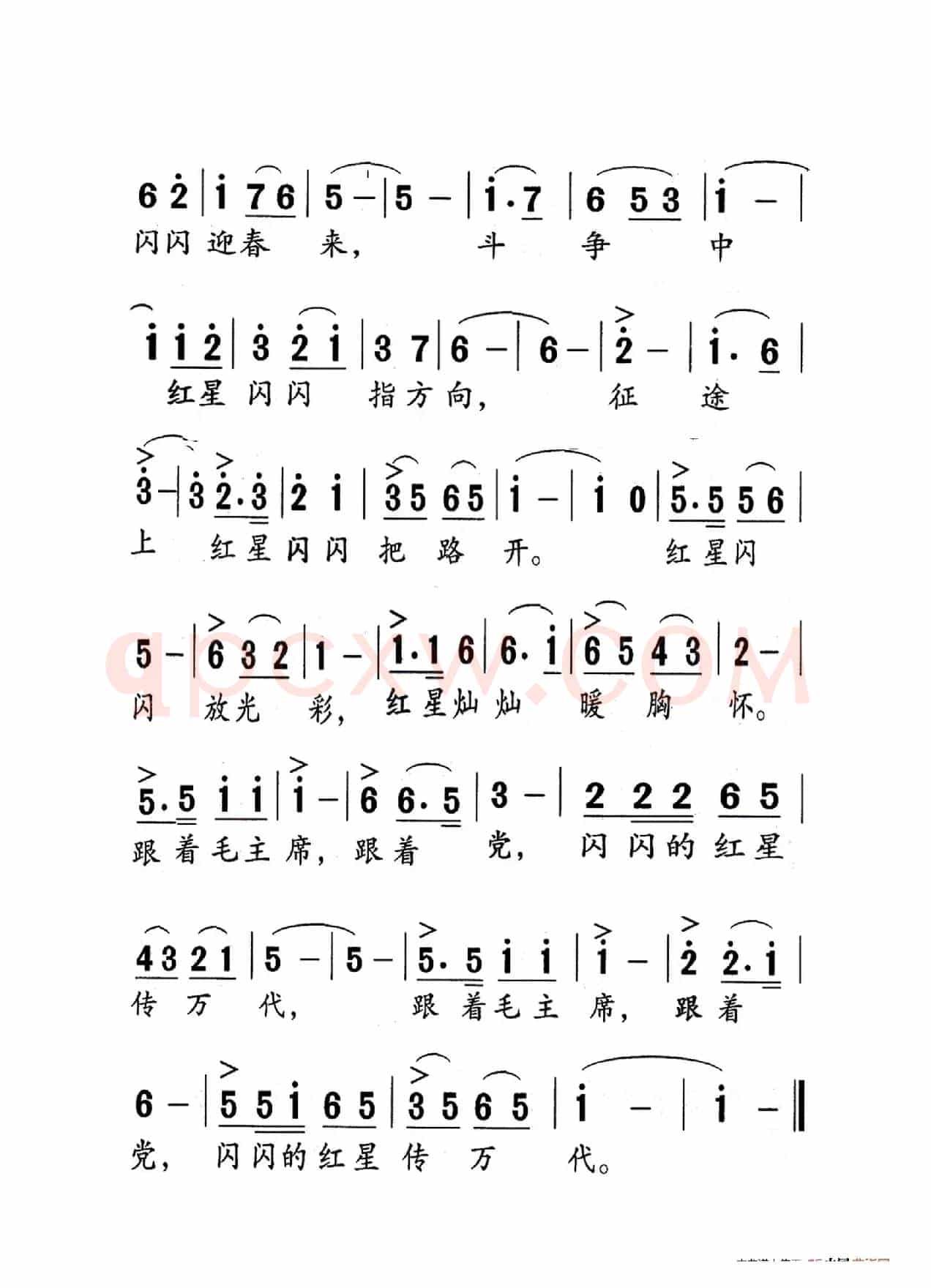 红星歌（老人适用）