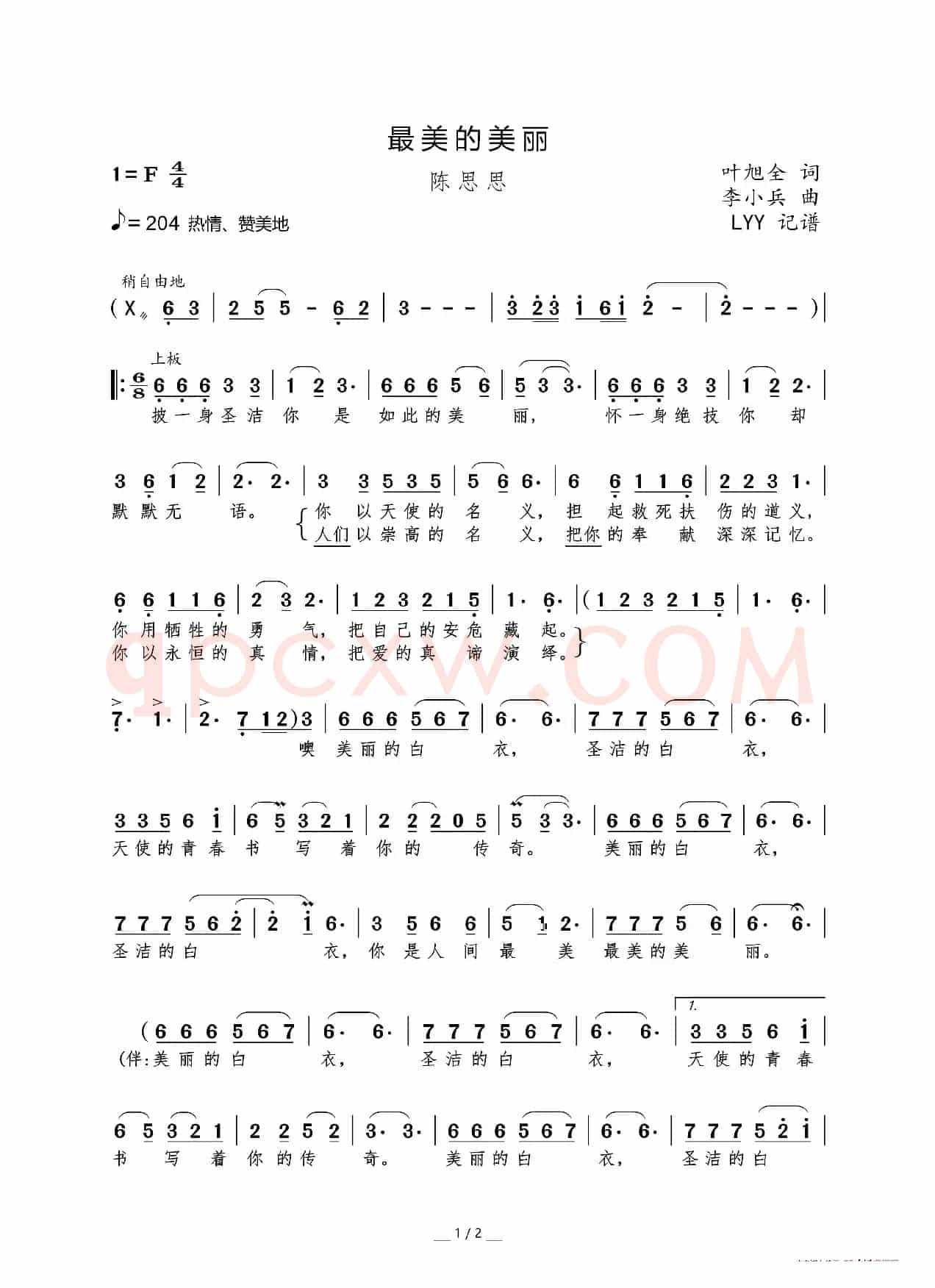 最美的美丽（叶旭全词 李小兵曲）