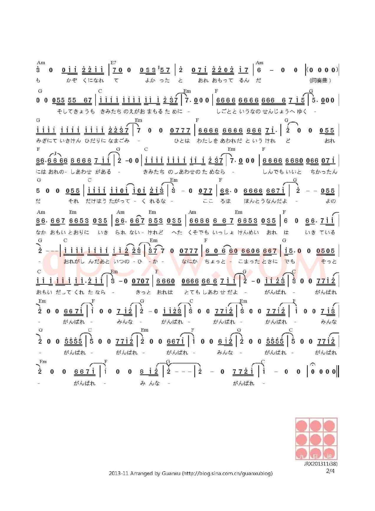 【日】関白失脚（男子汉下台）