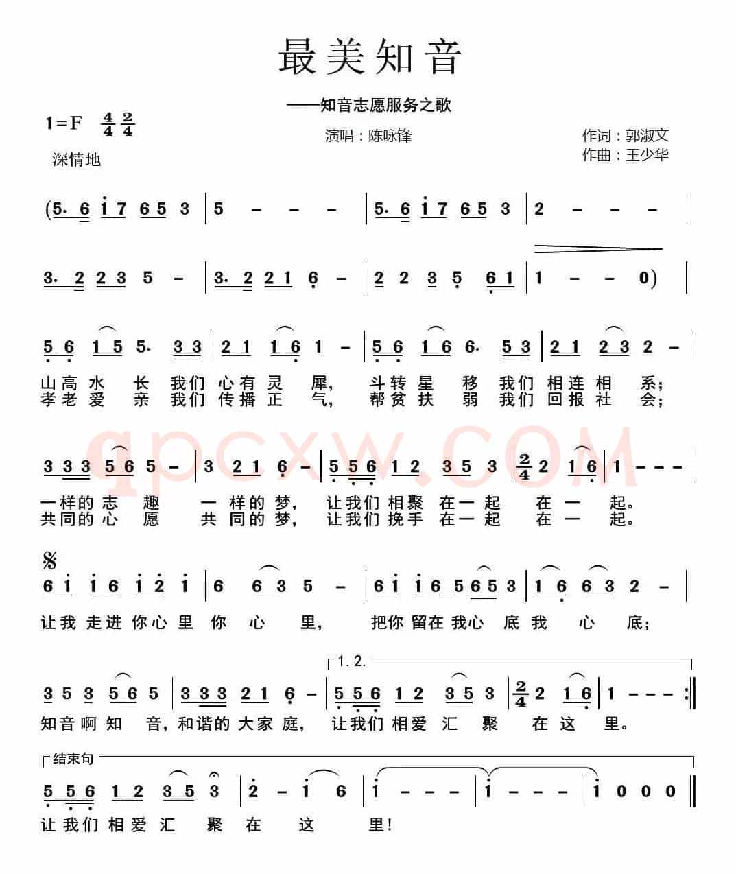 最美知音