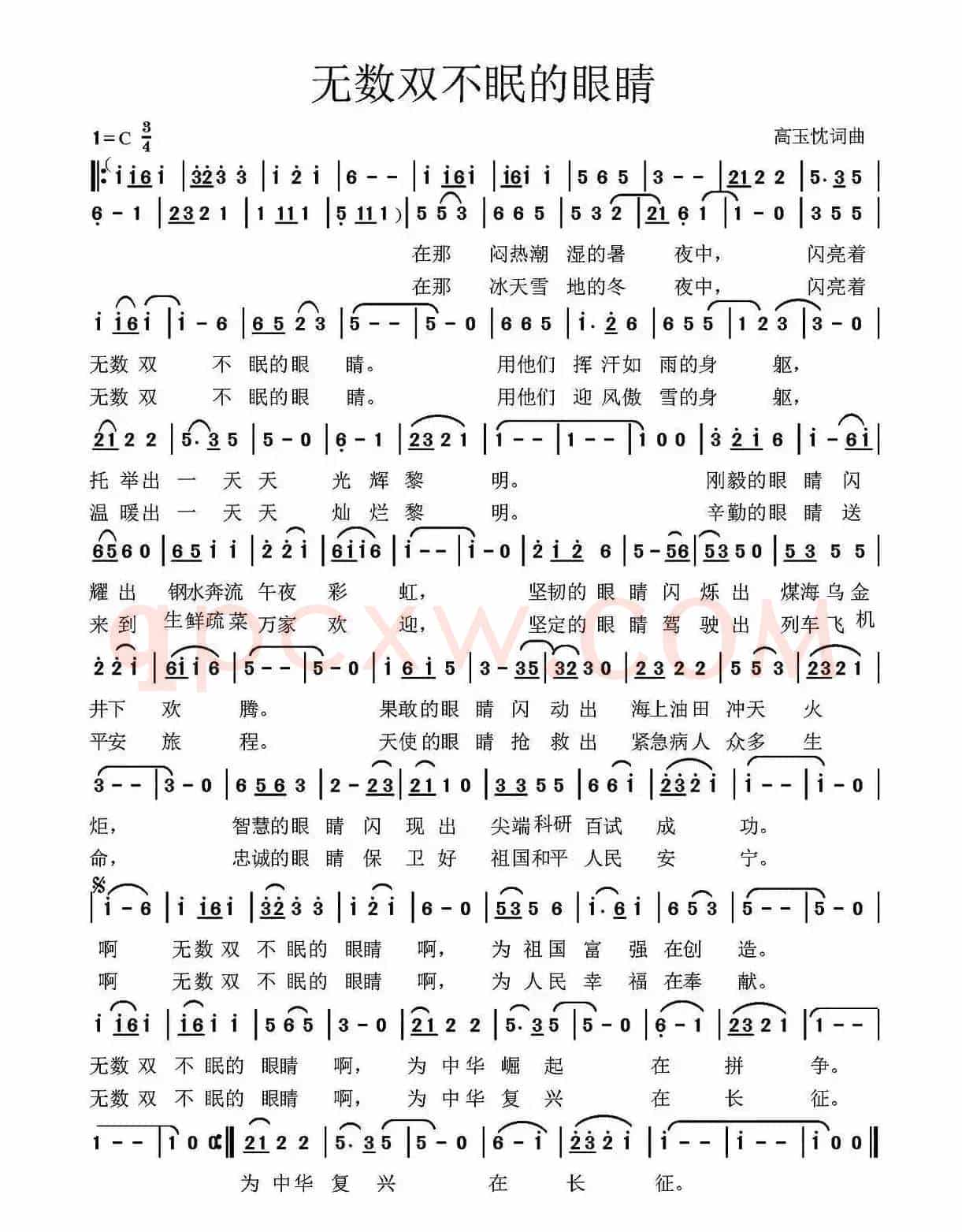 无数双不眠的眼睛