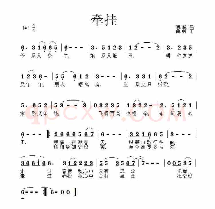 牵挂（赖广昌词 啊丁曲）