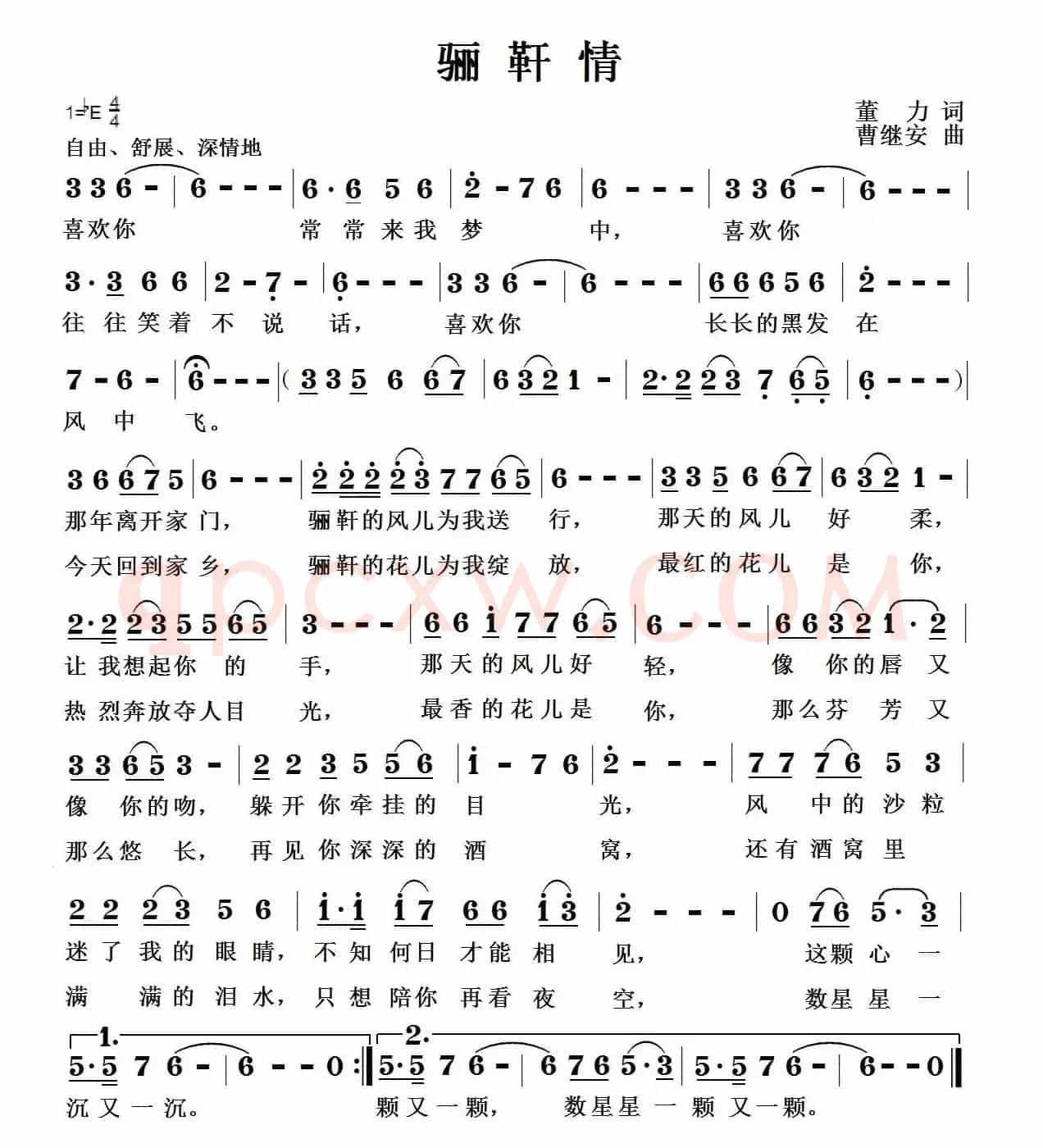 骊靬情