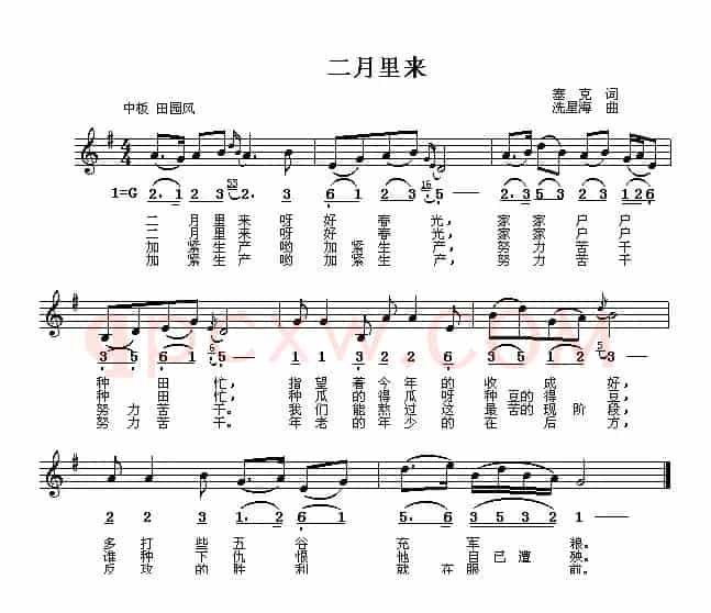 二月里来