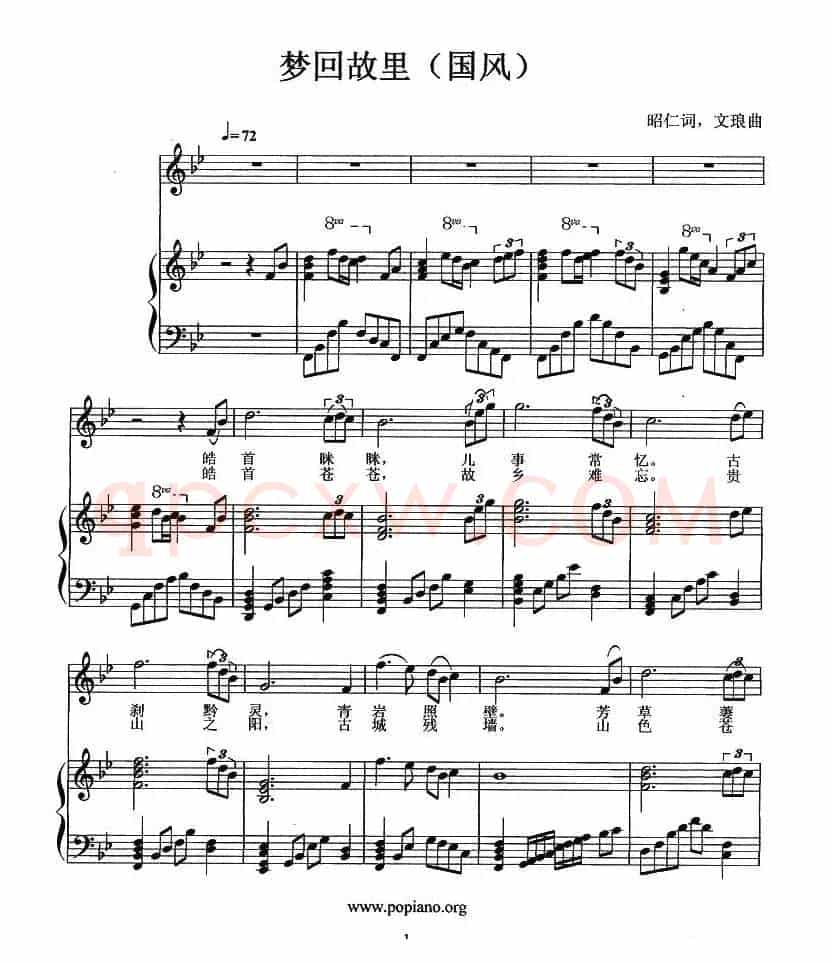 梦回故里（傅昭仁词 单文琅曲、钢琴伴奏谱+简谱）