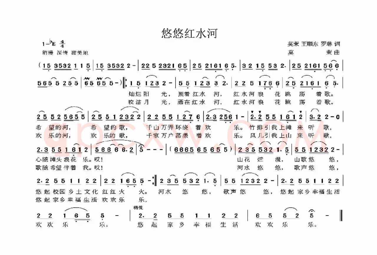 悠悠红水河