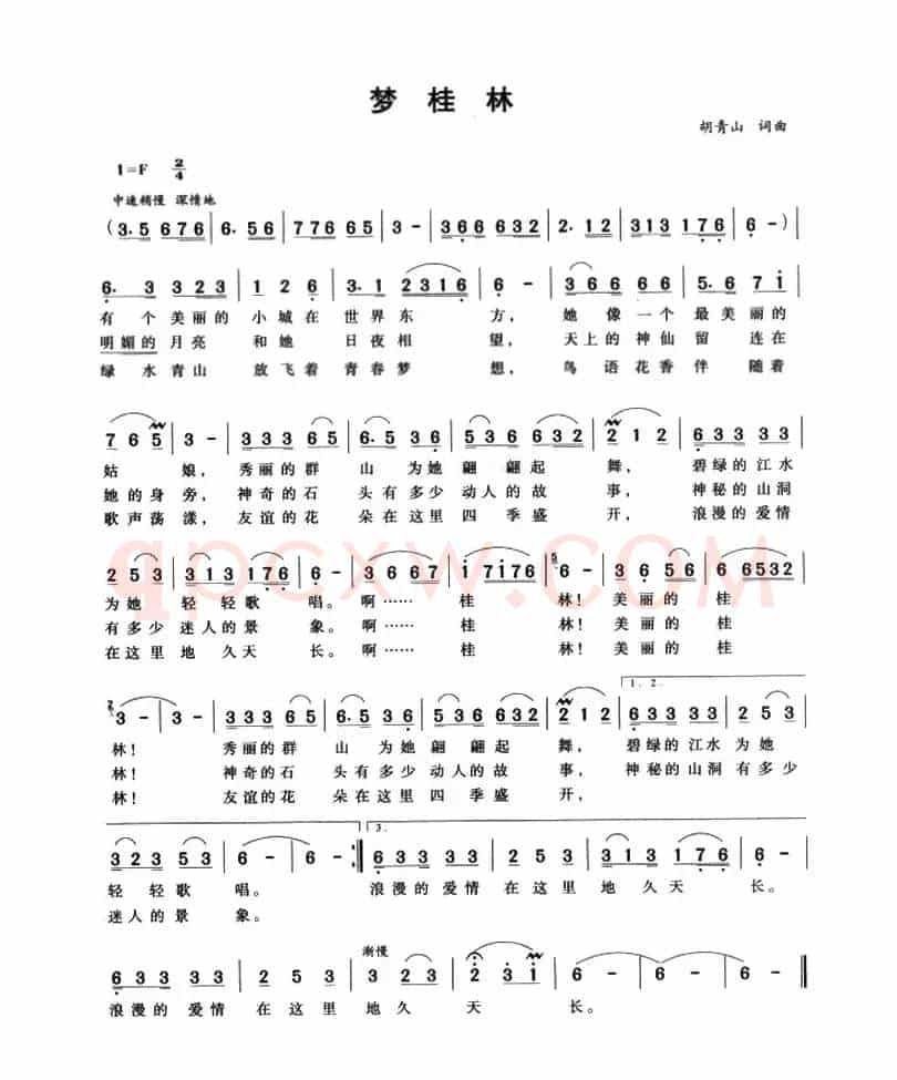 梦桂林（胡青山 词曲）