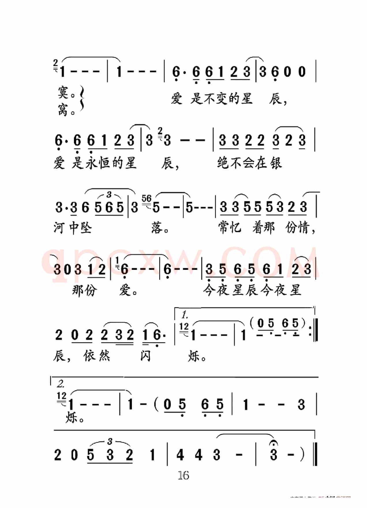 昨夜星辰（大字老人适用）