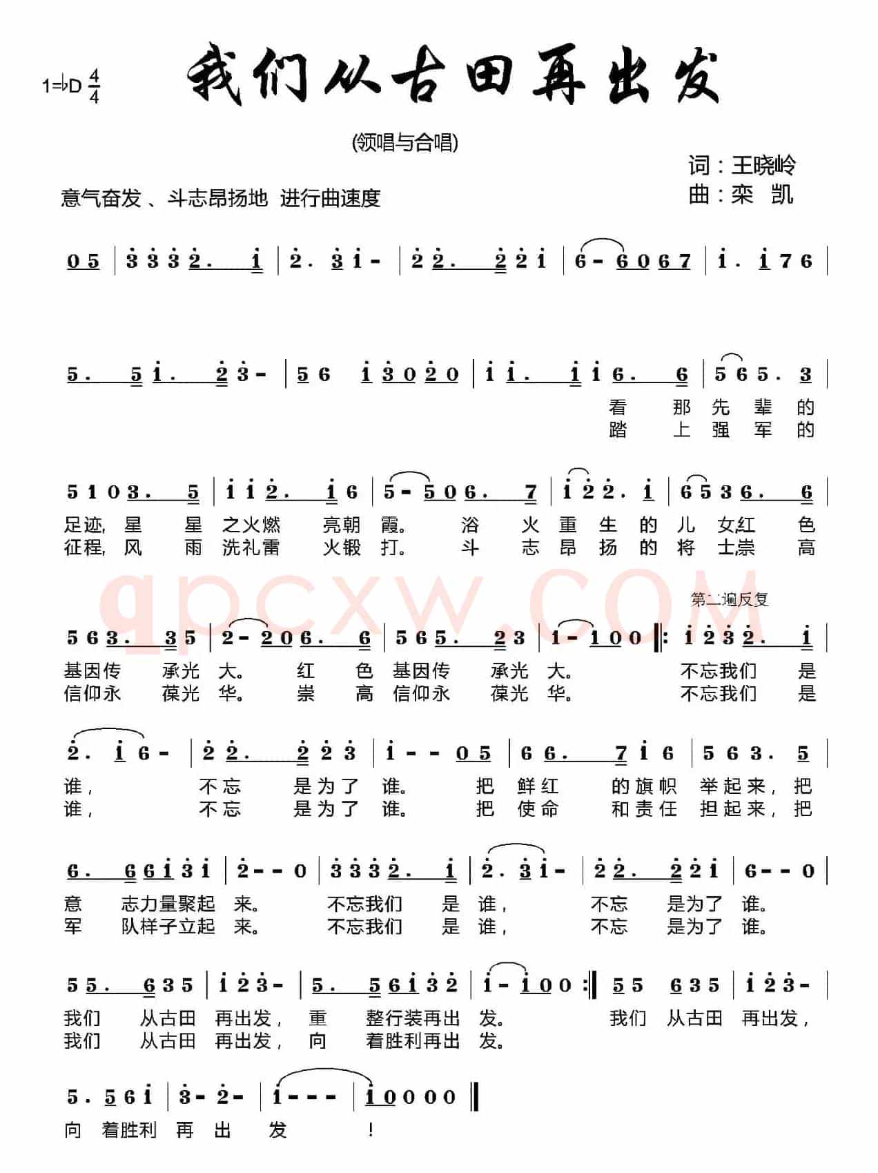 我们从古田再出发