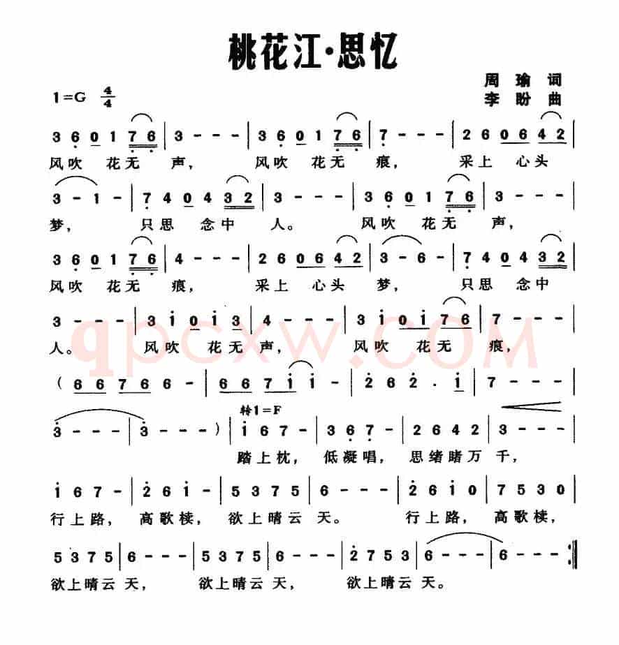 桃花江·思忆