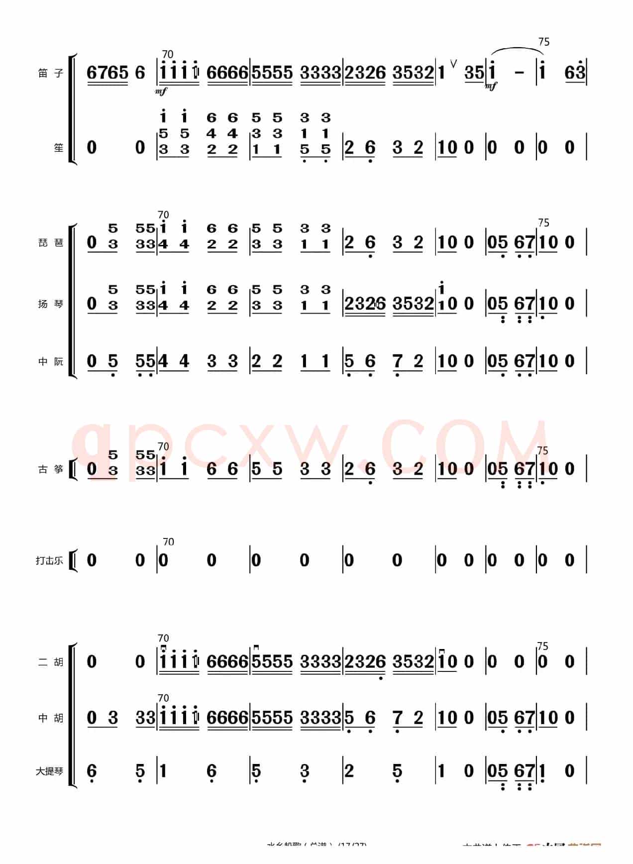 水乡船歌（总谱（1-24））