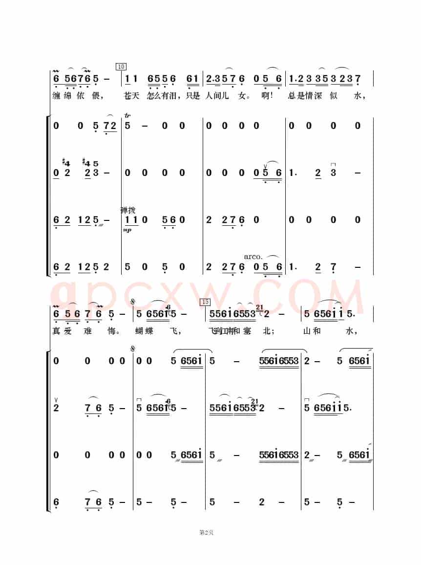 蝶儿飞（歌唱与乐队）