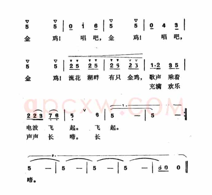流花湖畔金鸡啼