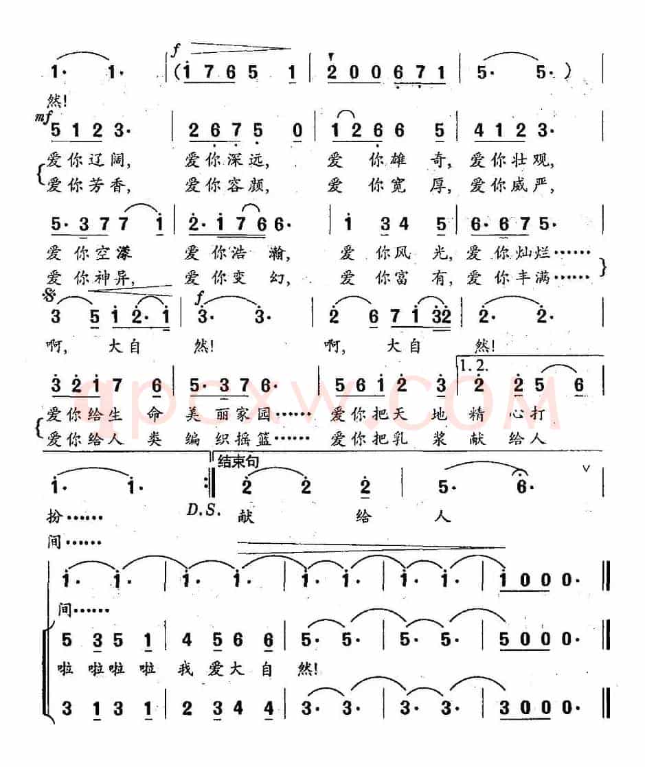 我爱大自然（牧歌词 李以曲、独唱+伴唱）