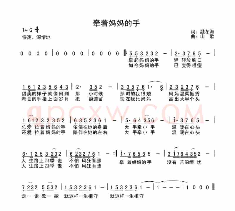 牵着妈妈的手（融冬海词 应锡恩曲）