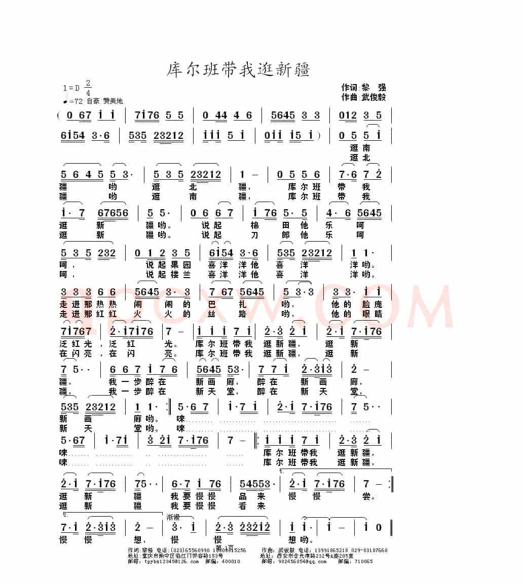 库尔班带我逛新疆