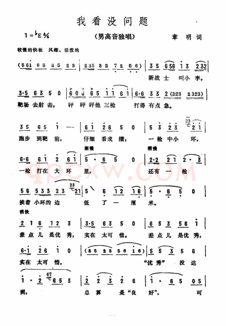 我看没问题