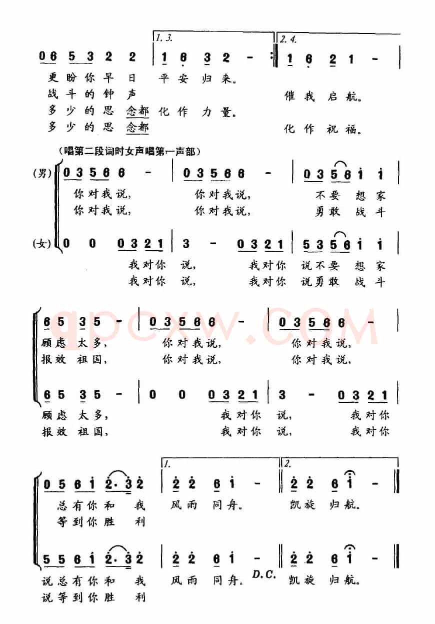 你对我说