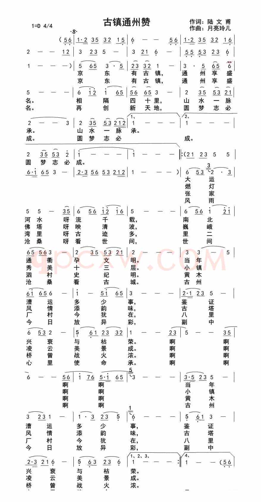 古镇通州赞