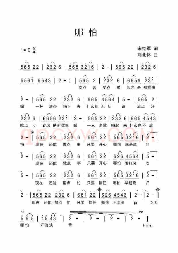 哪怕
