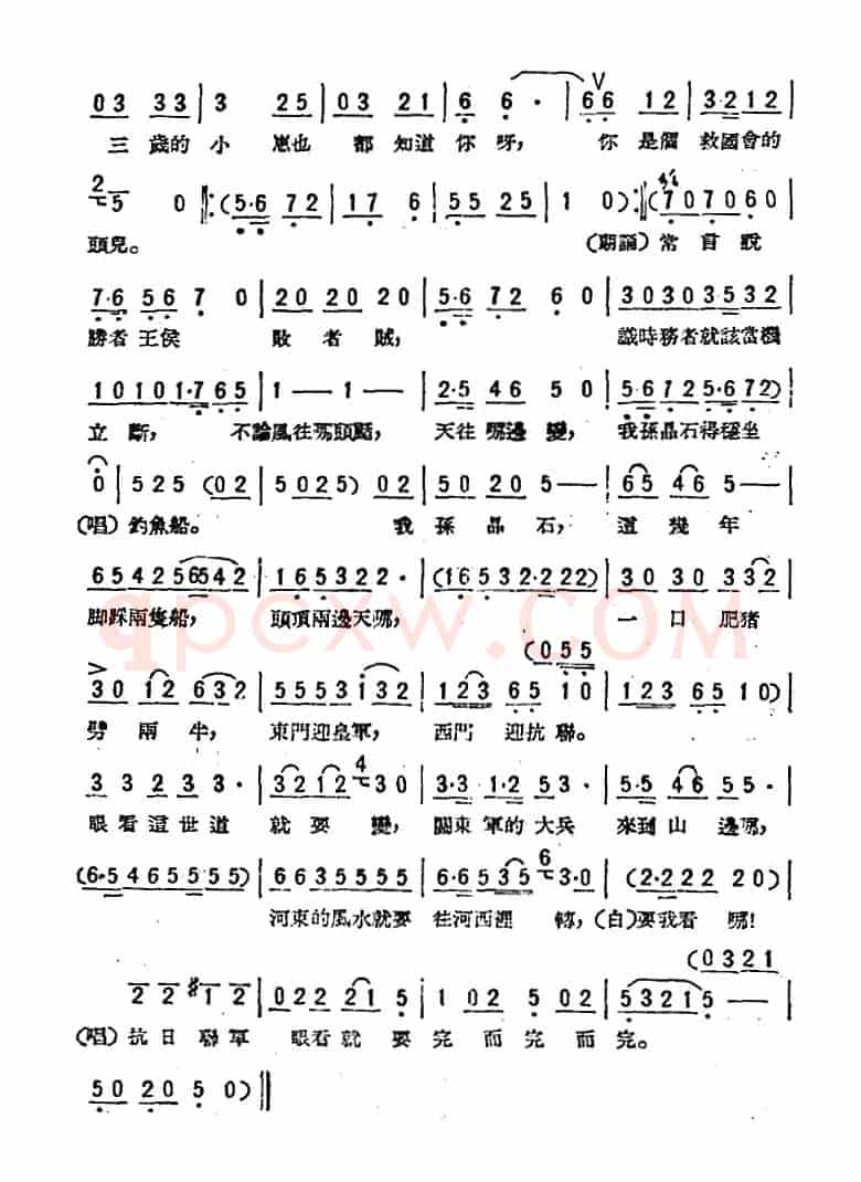 老李,老李,你不用躲(歌剧《星星之火》选曲)