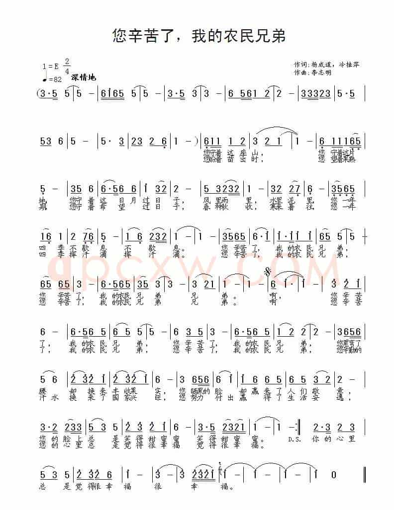 您辛苦了，我的农民兄弟
