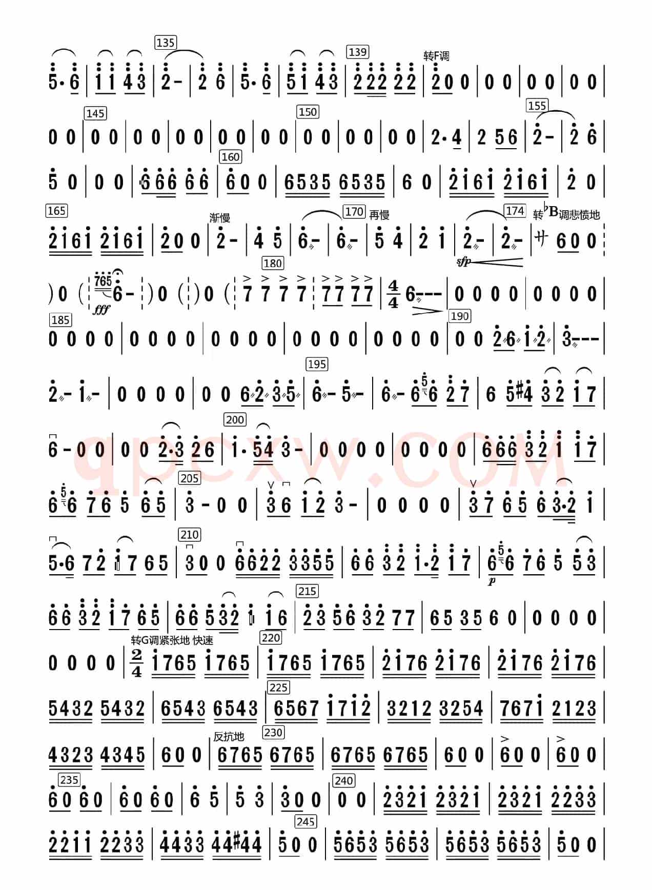兰花花叙事曲（高胡分谱）