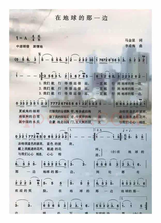 在地球的那一边