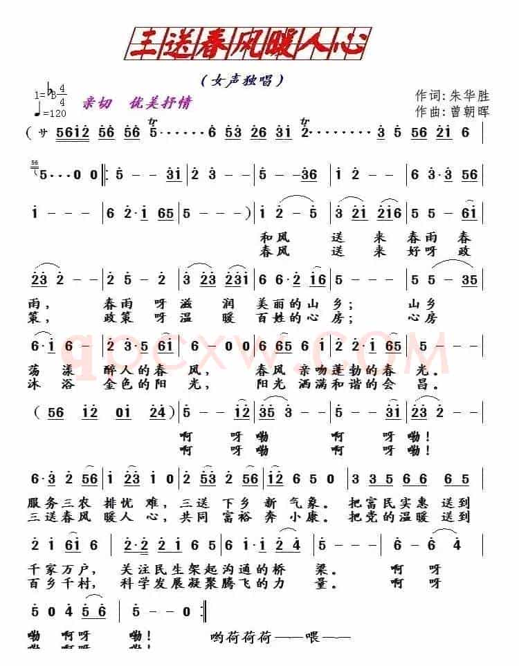 三送春风暖人心