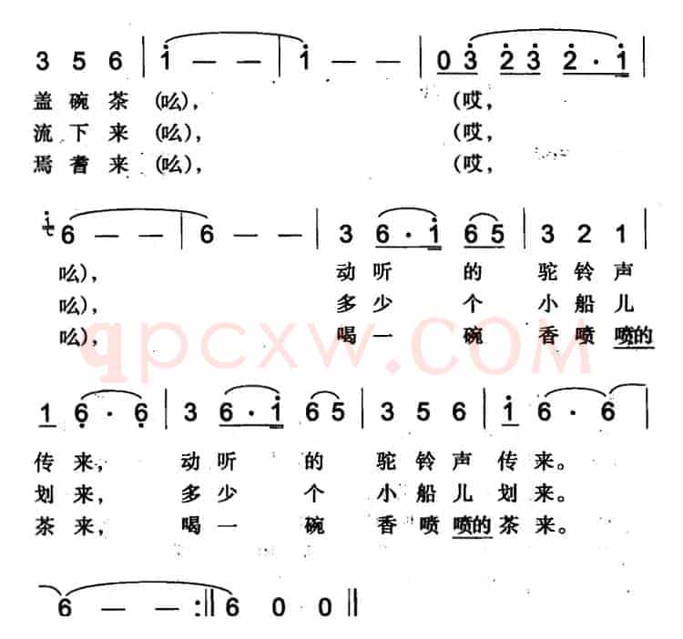 朋友，请到焉耆来（焉耆回族民歌）