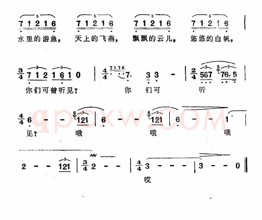 渔歌(一)(电影《海上生明月》插曲)