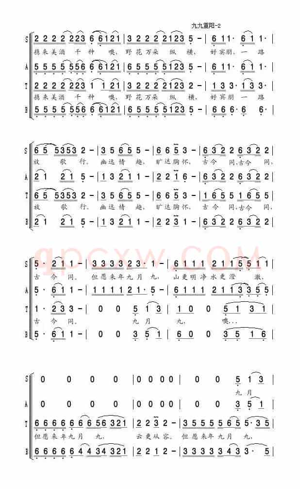 九九重阳(亦弛改编）（领唱 合唱）
