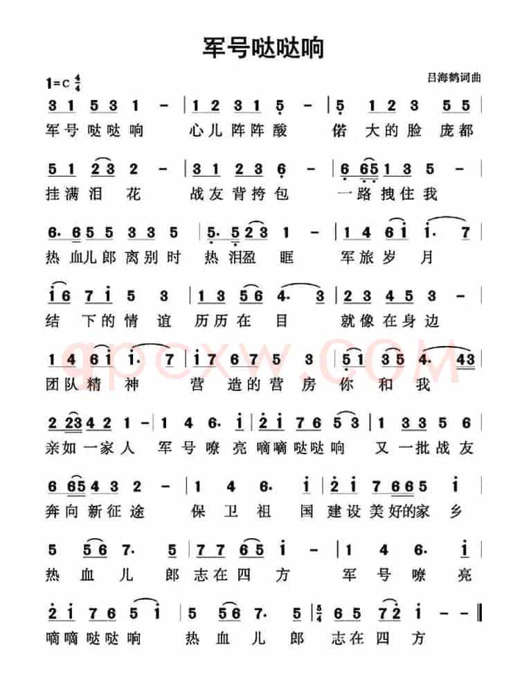 军号哒哒响
