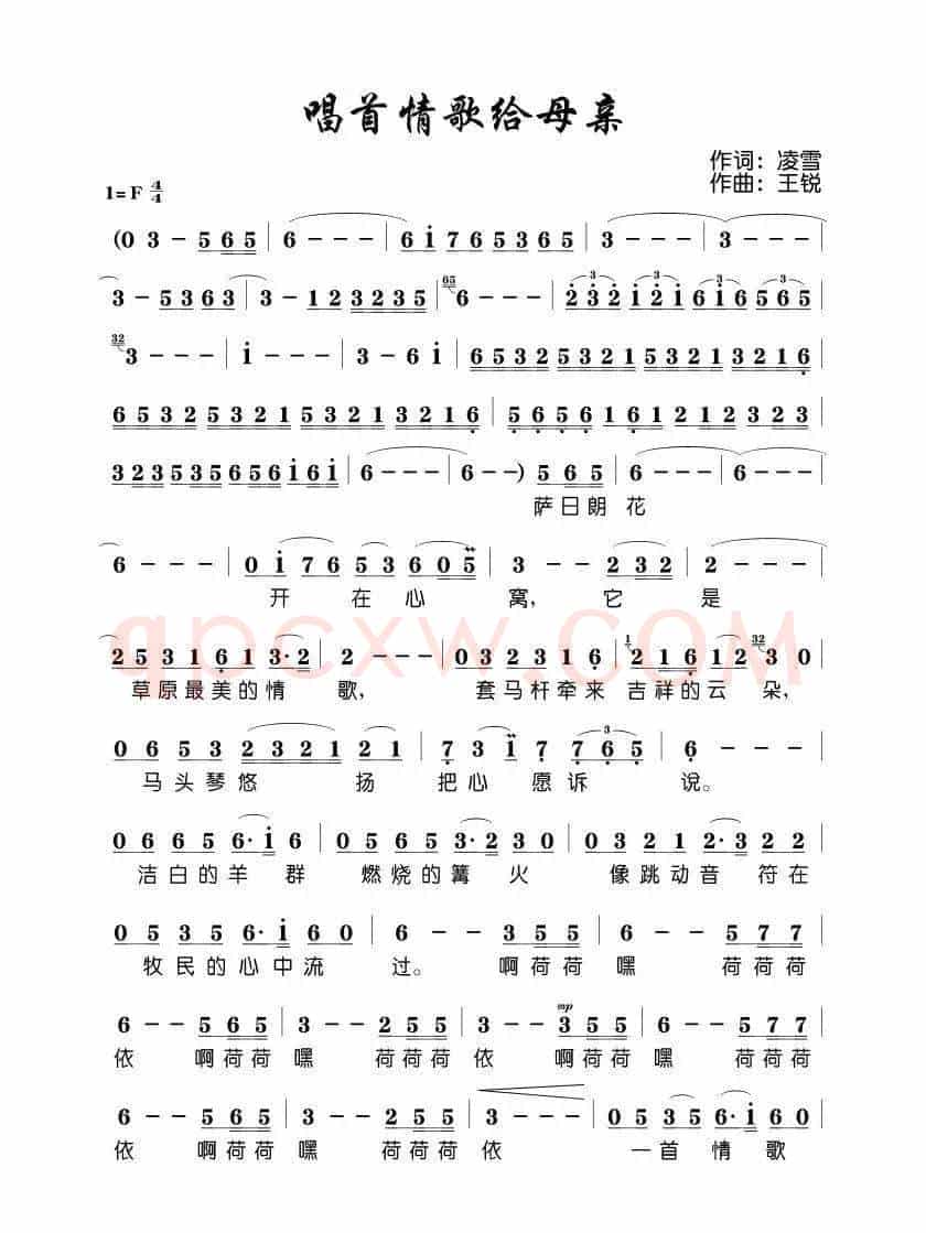 唱首情歌给母亲