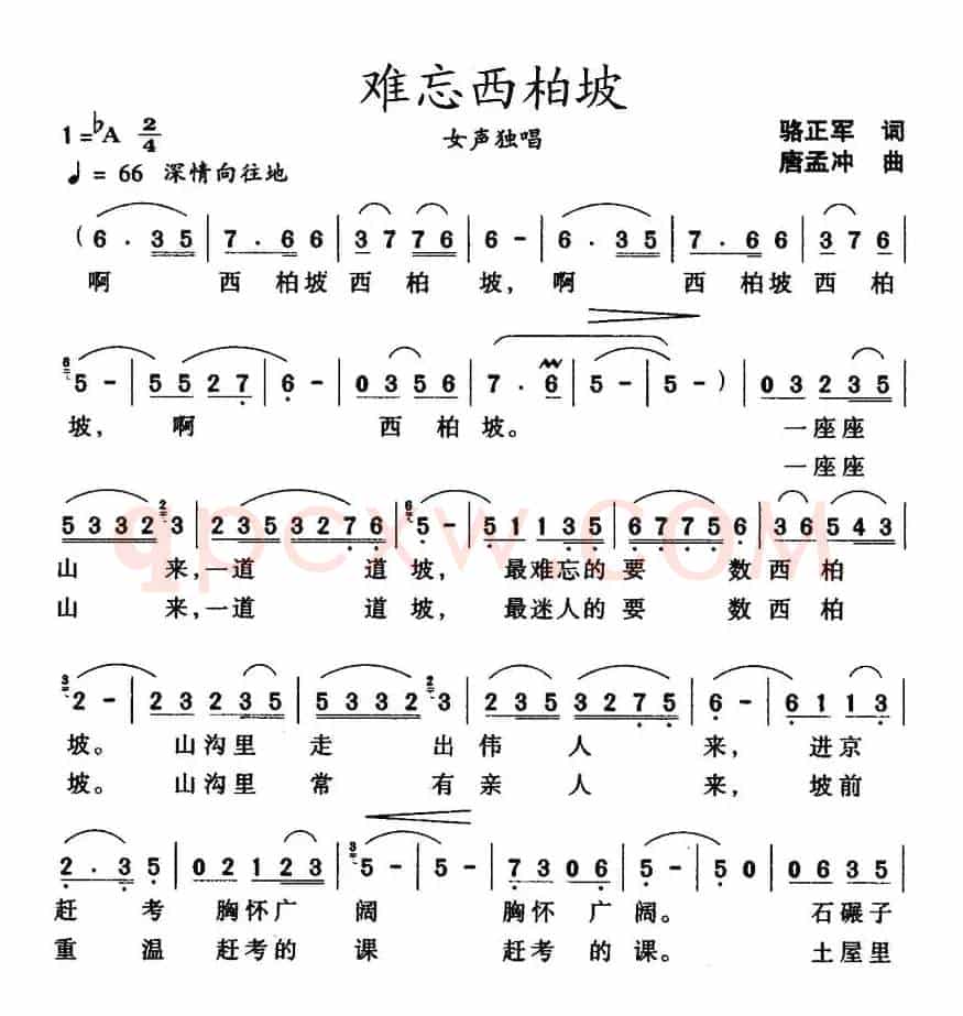 难忘西柏坡