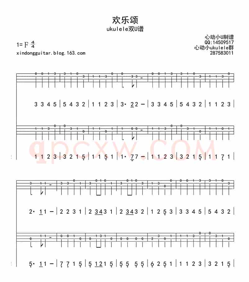 欢乐颂（ukulele四线谱）
